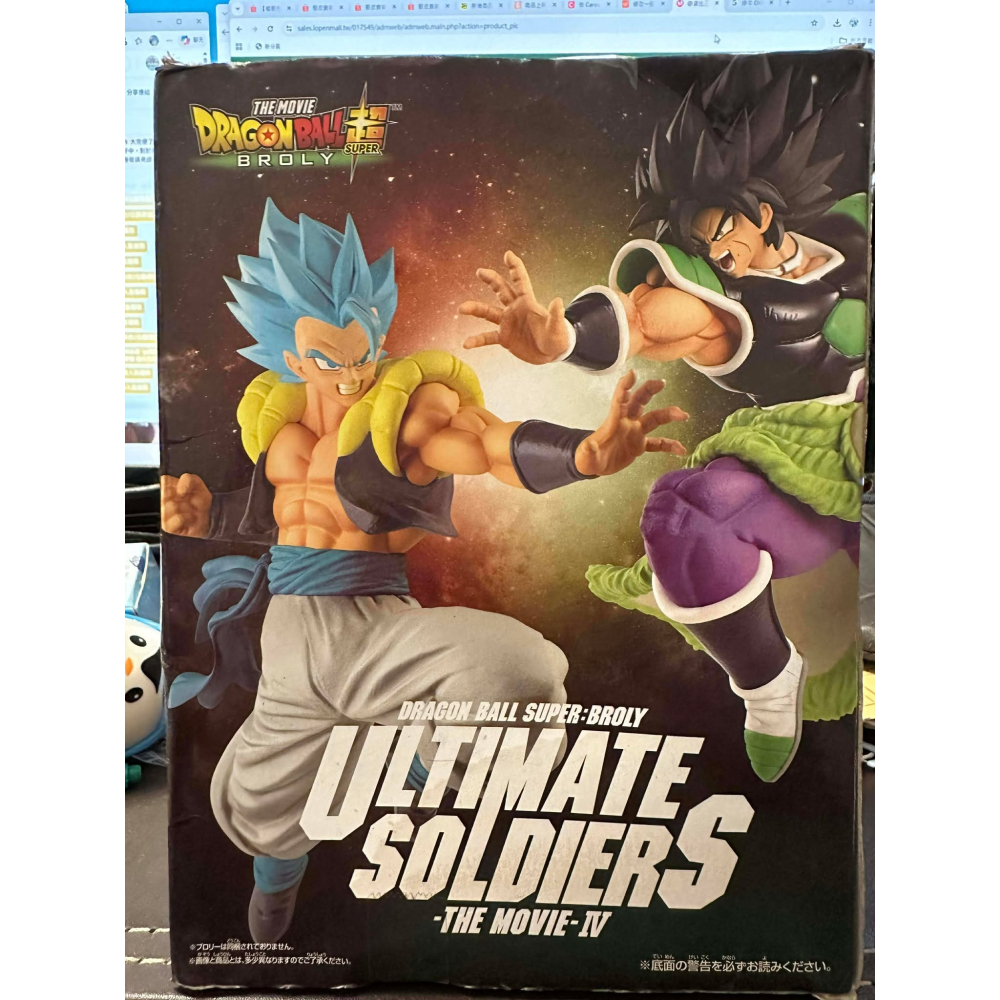 七龍珠 景品 US Ultimate Soldiers MOVIE-IV 劇場版 悟吉塔 超藍 藍髮 七龍珠超 白證-細節圖3