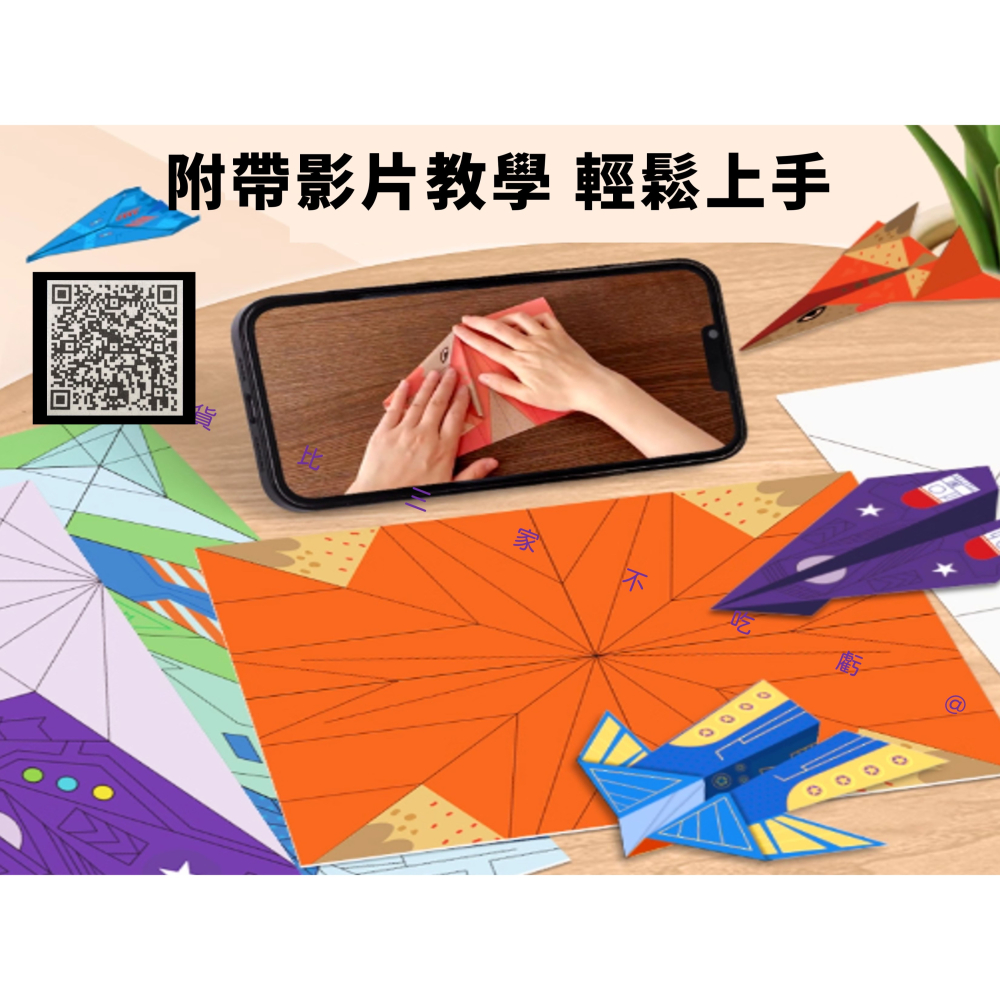 @貨比三家不吃虧@動手來摺紙飛機 紙飛機專用折紙書 彩色紙 diy 敎程書 王者紙飛機 空間概念 摺疊飛機 立體彩紙-細節圖4