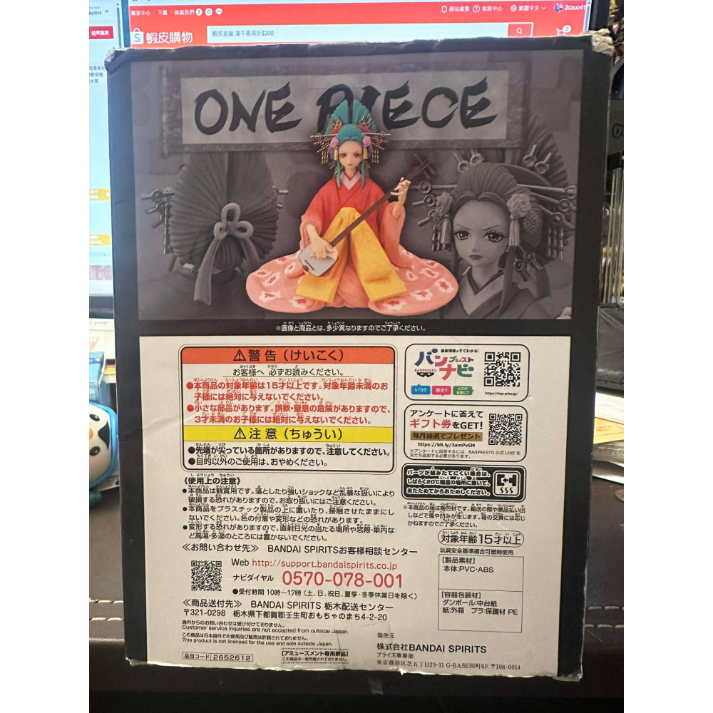 日版 金證 DXF THE EXTRA 小紫 航海王 海賊王 金證 公仔 景品 和之國 BANDAI 萬代 萬普 歌姬-細節圖5