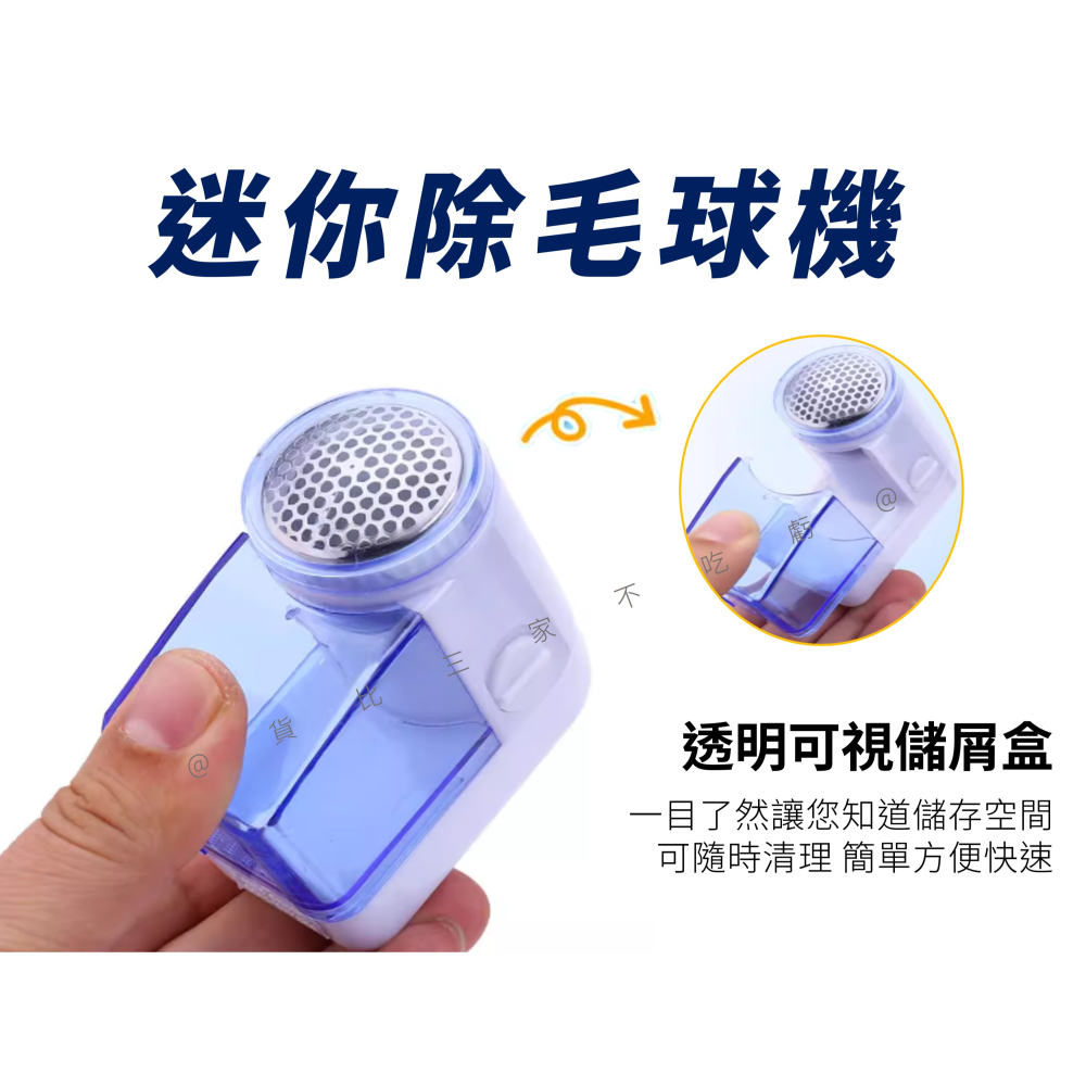 @貨比三家不吃虧@迷你除毛球機 便攜式手持剃毛器 毛衣 衣物除毛器 毛球剋星 禮品 衣物起毛球 精鋼刀頭 脫毛機-細節圖5