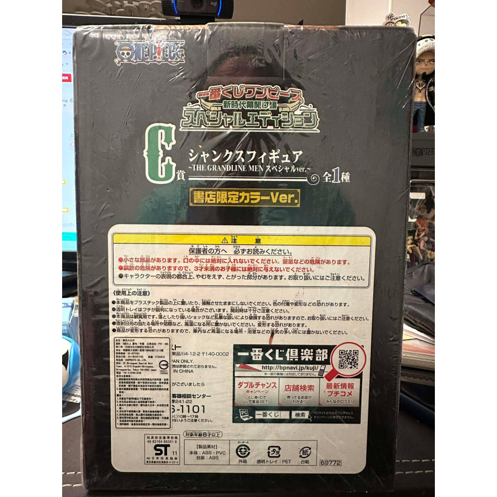 一番賞 航海王 海賊王 新世代開幕篇 公仔 C賞 紅髮 紅髮傑克 書店限定色 四皇 模型 老物 全新 膠膜 珍藏 老物-細節圖3