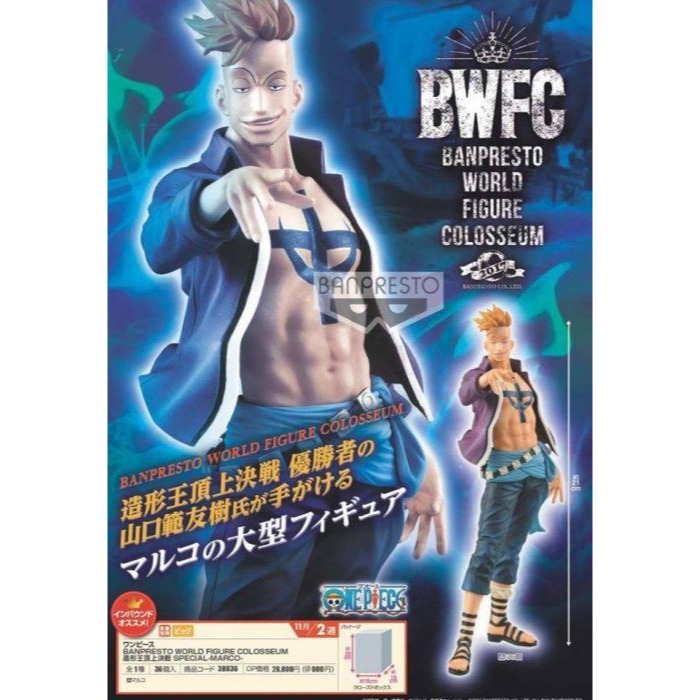 海賊王 航海王 BWFC 世界大賽 2017 原型師 優勝紀念作品 日版 不死鳥 馬爾科 金證 王者造形王 景品 萬普-細節圖4