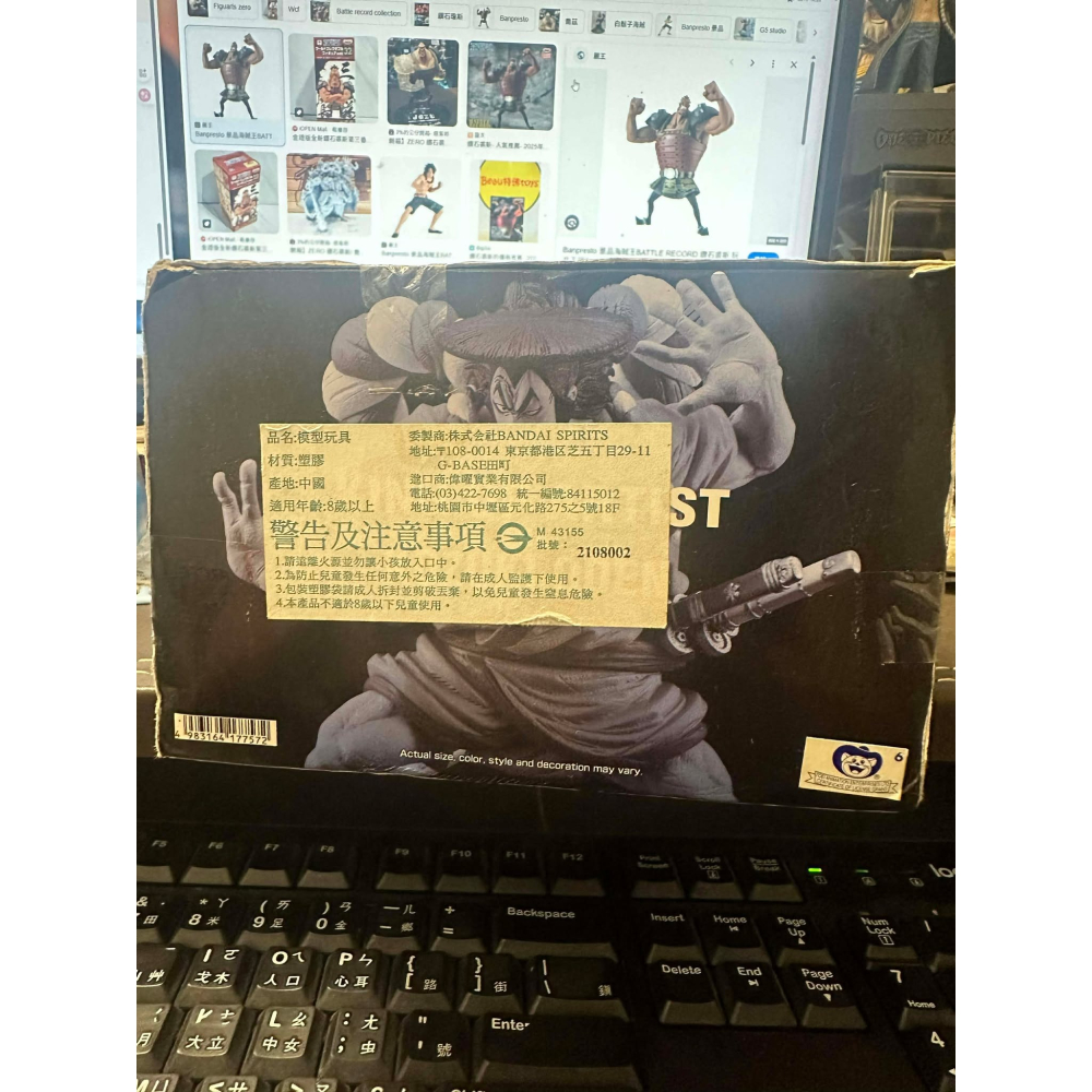海賊王 航海王 白證 BANPRESTO  KING OF ARTIST 藝術王者 光月御田 御田 景品 萬代 全新未拆-細節圖9