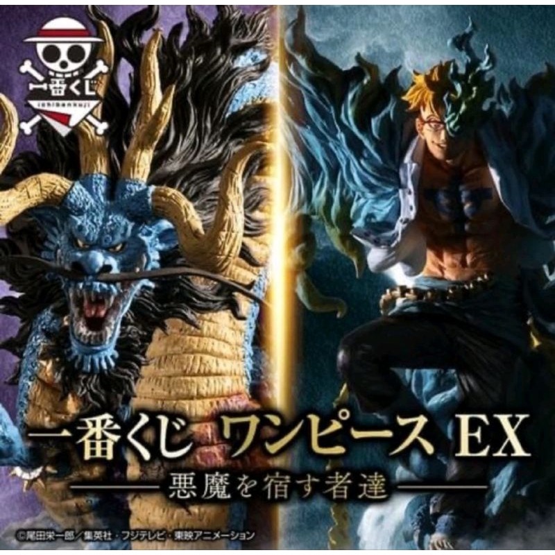 代理 A賞 一番賞 航海王 EX 惡魔的的寄宿者們 凱多龍 凱多 魂豪 海道 魂豪氏像 模型 公仔 龍 全新 未拆 萬代-細節圖3