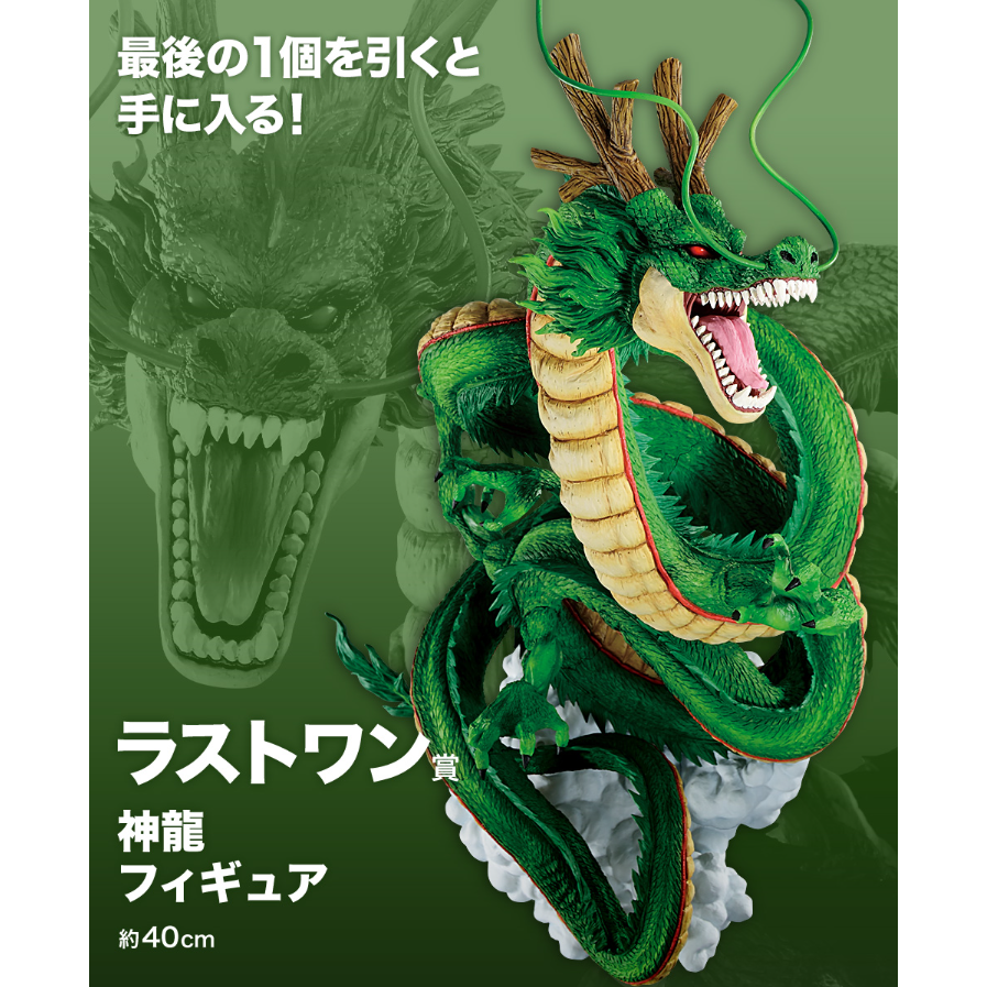 代理白證 一番賞 七龍珠 七龍珠超 劇場版 SUPERHERO 最後賞 最終賞 神龍 抬頭龍 地球神龍 萬代 公仔 盒損-細節圖2