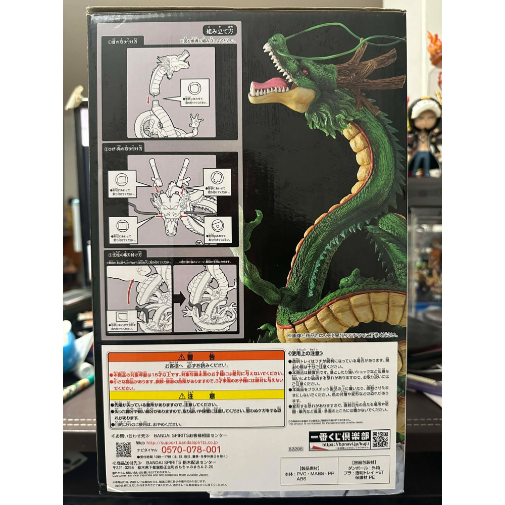 代理白證 一番賞 七龍珠 七龍珠超 劇場版 SUPERHERO 最後賞 最終賞 神龍 抬頭龍 地球神龍 萬代 公仔 盒損-細節圖8