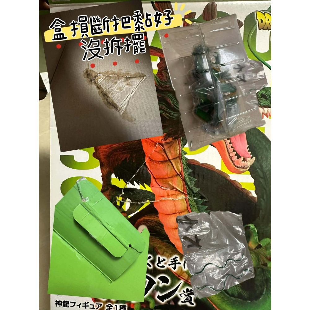 代理白證 一番賞 七龍珠 七龍珠超 劇場版 SUPERHERO 最後賞 最終賞 神龍 抬頭龍 地球神龍 萬代 公仔 盒損-細節圖10