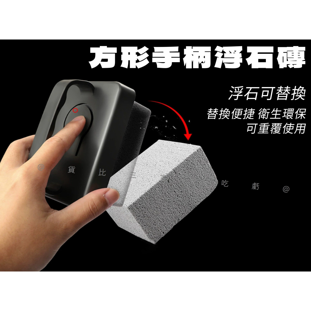 @貨比三家不吃虧@方形手柄浮石磚 泳池浮石 燒烤 去角質 浮石馬桶刷 除水垢 百潔布 水漬 石刷條 烤肉架 浮石帶手柄-細節圖4