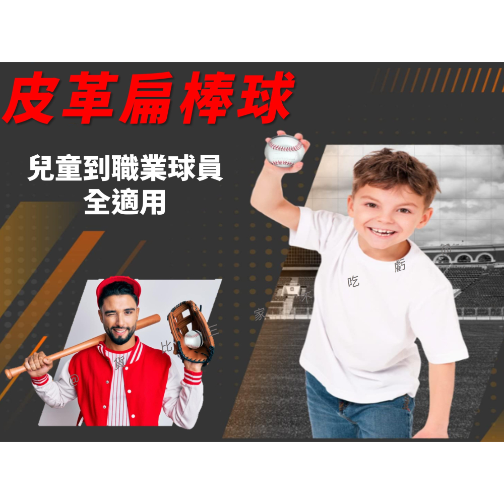 @貨比三家不吃虧@皮革扁棒球 紅線硬式棒球 牛皮製 捕手 職棒 日式棒球 美國職棒 戶外運動 傳球姿勢 球類訓練 道具-細節圖4