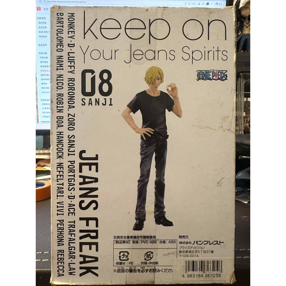 香吉士 山治 jeans freak NSFR 牛仔褲 航海王 海賊王 全新未拆 絕版 老物 DXF 公仔 萬普 萬代-細節圖6