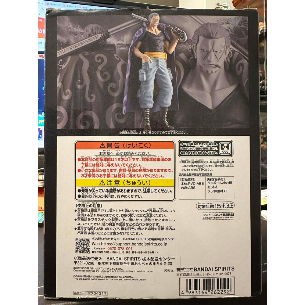 日版 金證 海賊王 航海王 DXF The Grandline 班·貝克曼 貝克曼 公仔 紅髮海賊團 副船長 玩具 模型-細節圖7