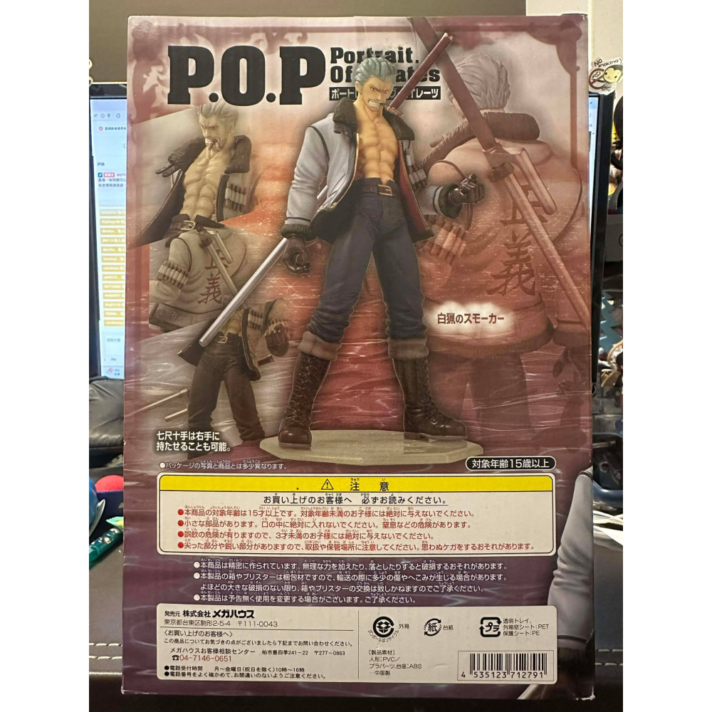 日版 銀證 日空版 全新 海賊王 航海王 斯摩格 POP P.O.P 海軍 中將 煙煙 白獵人 白煙 公仔 模型 達斯琪-細節圖8