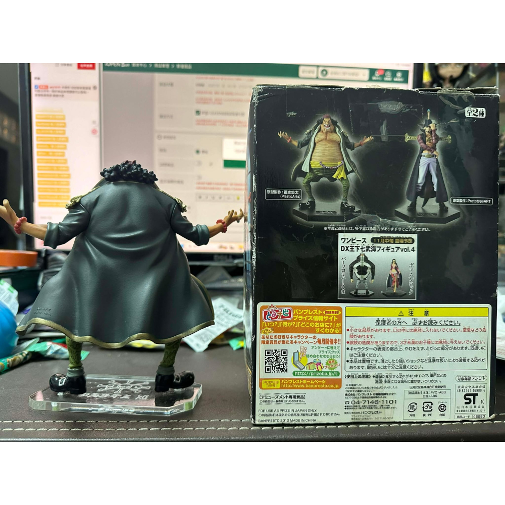 海賊王 航海王 日版 金證 景品 DXF DX 王下七武海 黑鬍子 汀奇 馬歇爾·D·汀奇 拆擺 無損 特製底座 公仔-細節圖3