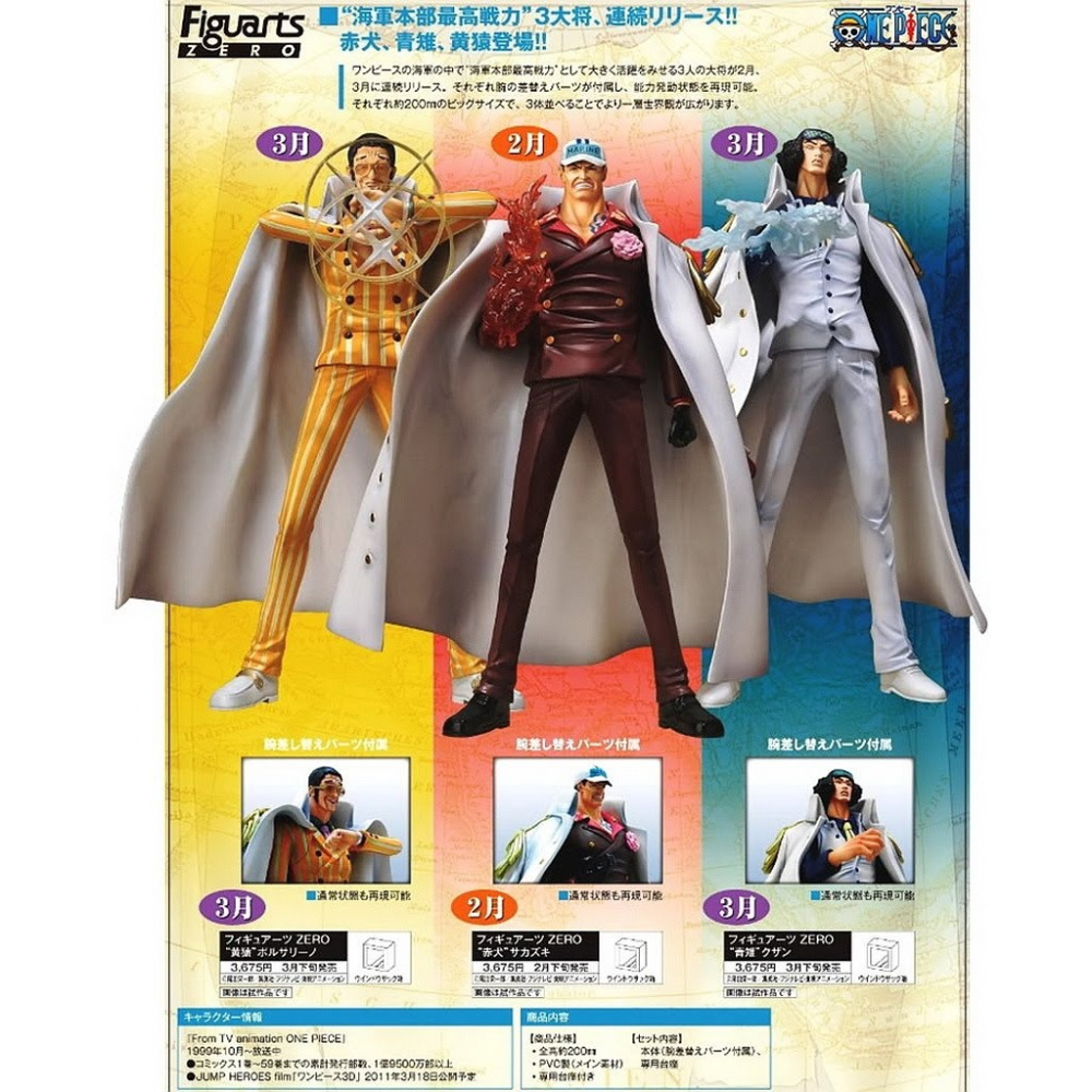 figuarts zero 海賊王 航海王 海軍 黃猿 模型 公仔 日版 金證 三大將 絕版 老物 萬代 萬普 拆擺無損-細節圖7