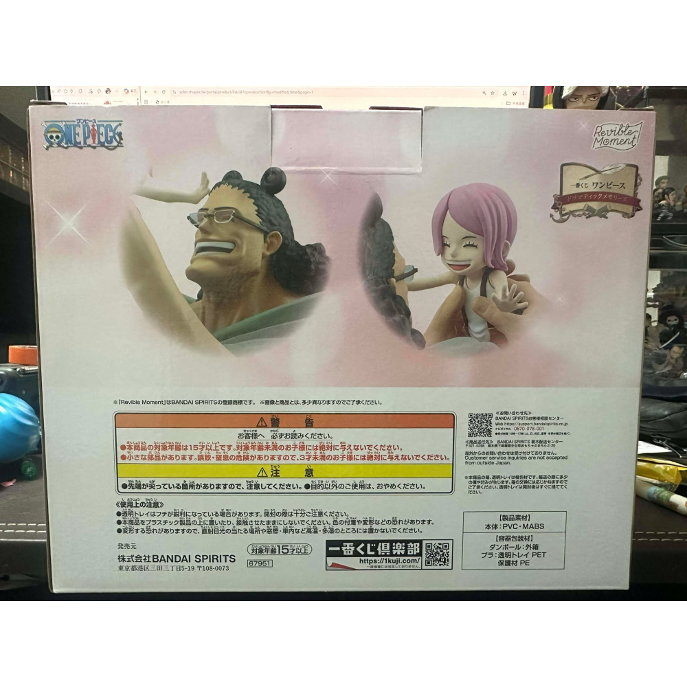 日版 日空版 金證 一番賞 海賊王 航海王 Dramatic B賞 大熊＆波妮 大熊 波妮 公仔 模型 全新未拆 萬普-細節圖9