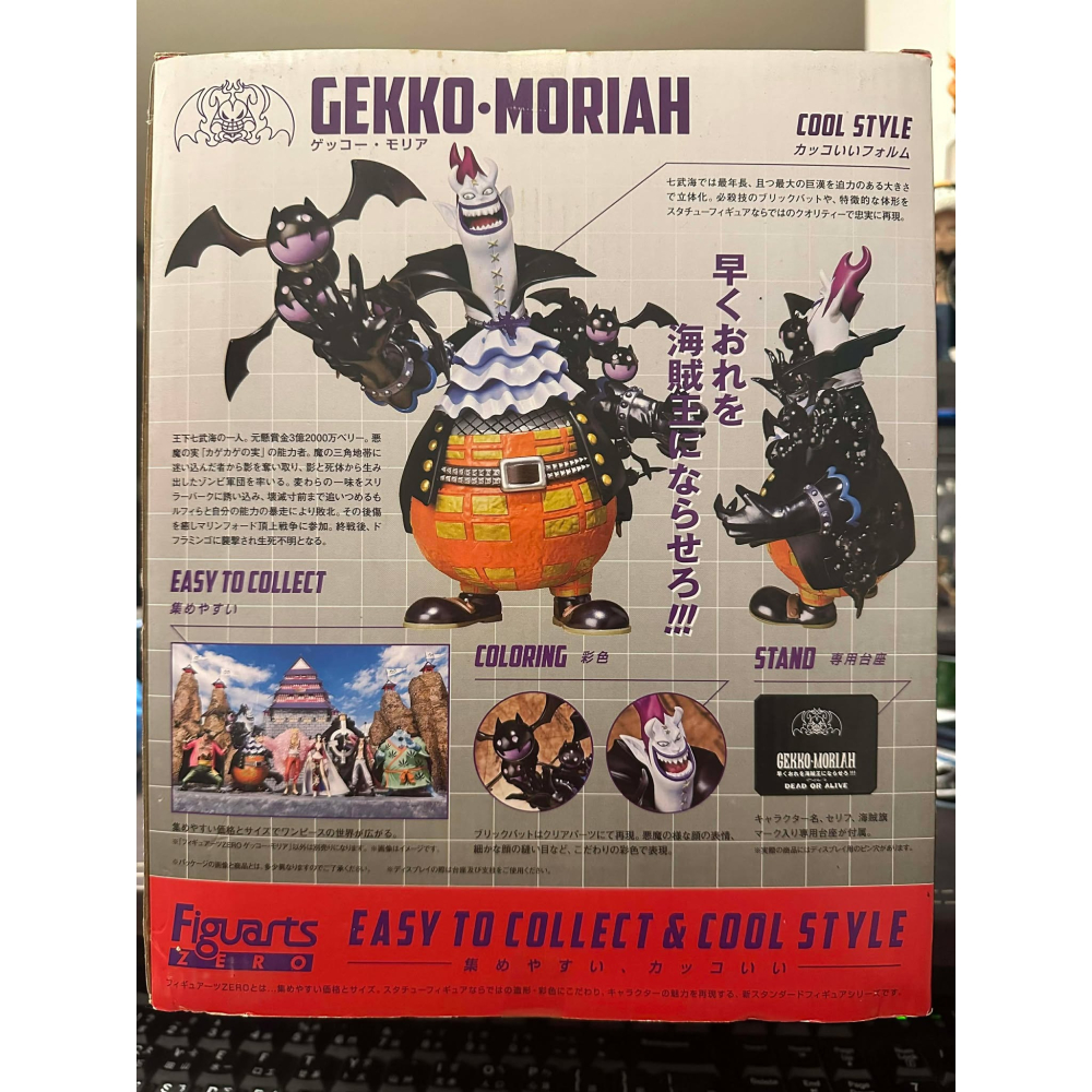 全新 綠貓 銀證 海賊王 航海王 Figuarts ZERO 七武海 月光摩利亞 莫利亞 公仔 萬普 七武海 全新未拆-細節圖8
