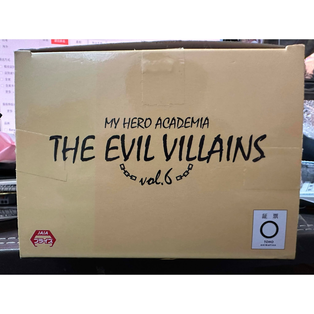 正版 日版 我的英雄學院 英雄學院 我英 The Evil Villains Vol. 6 渡我被身子 個性 景品 公仔-細節圖11