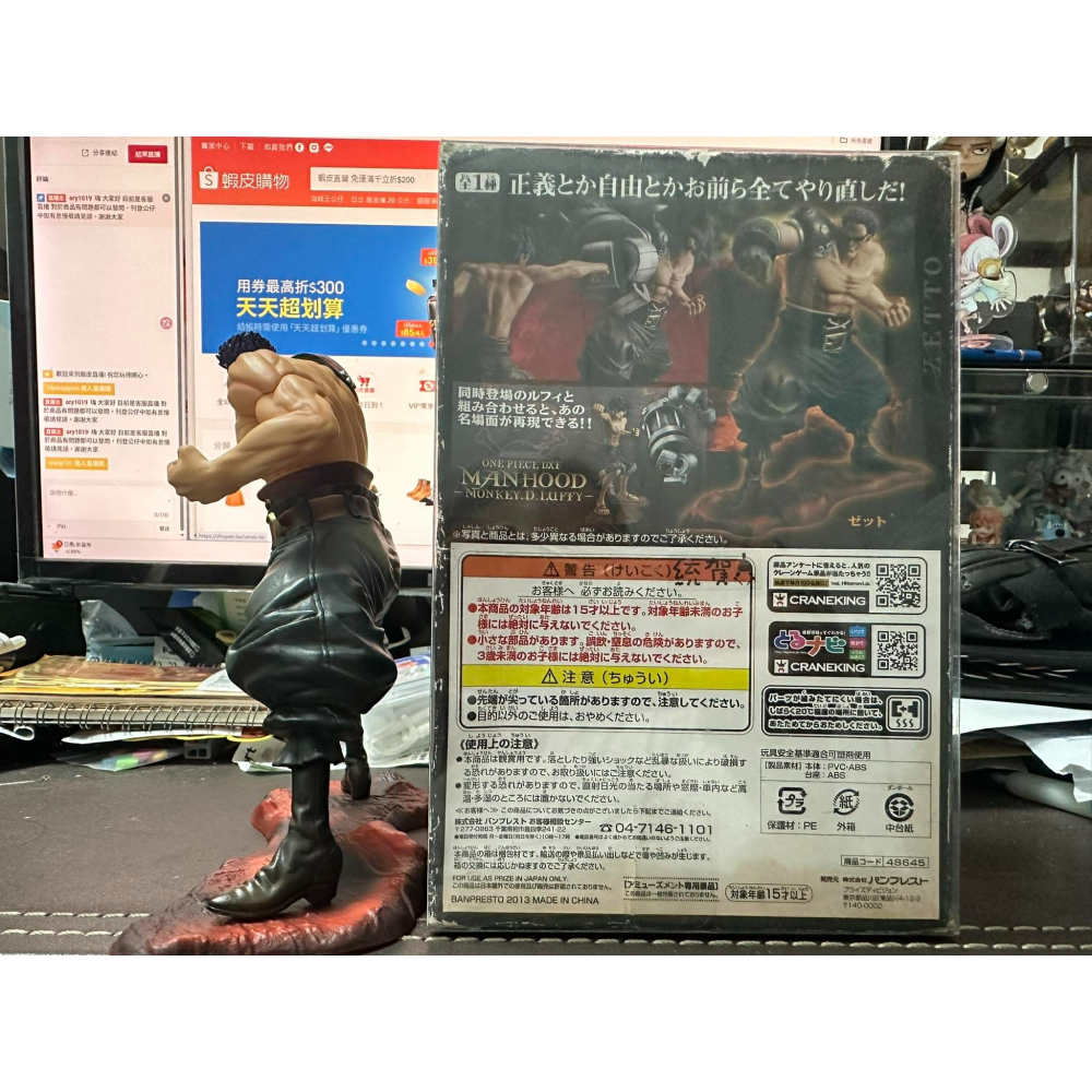 海賊王 航海王 日版 金證 景品 DXF DX 公仔 絕版 老物 劇場版 Manhood 對戰 Z將軍 澤法 捷風 老師 - @貨比三家不吃虧 ...