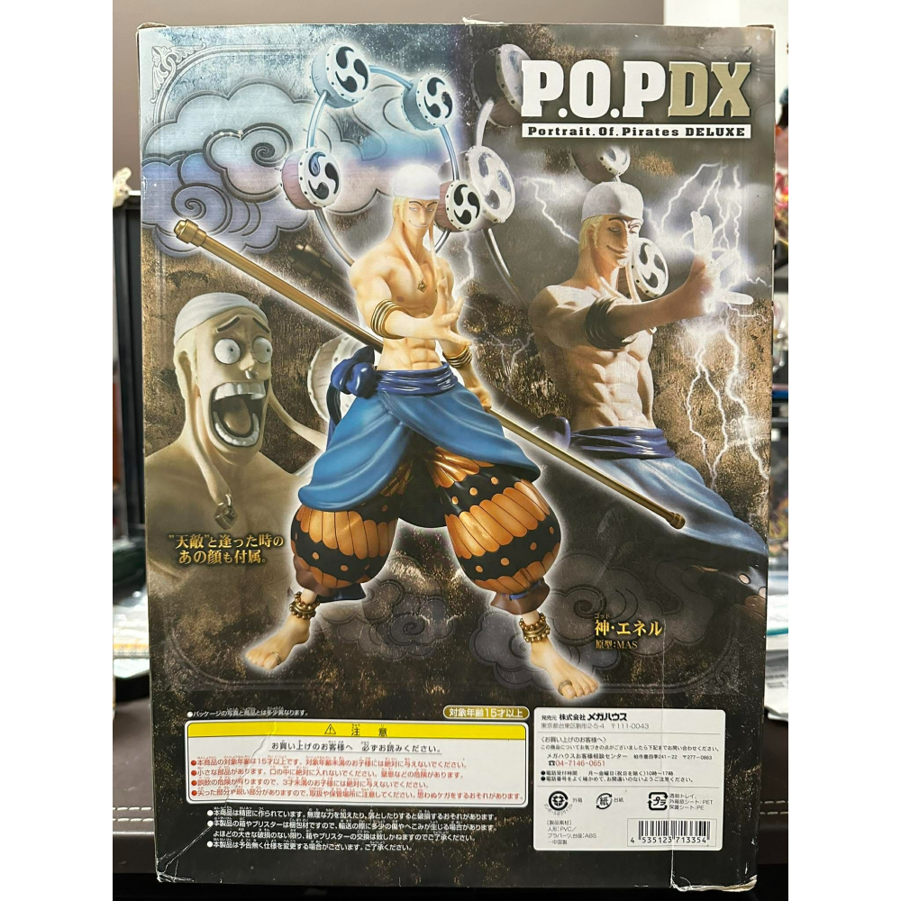 日版 金證 紅證 日初版 日空版 海賊王 POP P.O.P DX ex 神 雷神 艾尼路 艾涅爾 全新未拆 公仔 電鍍-細節圖9