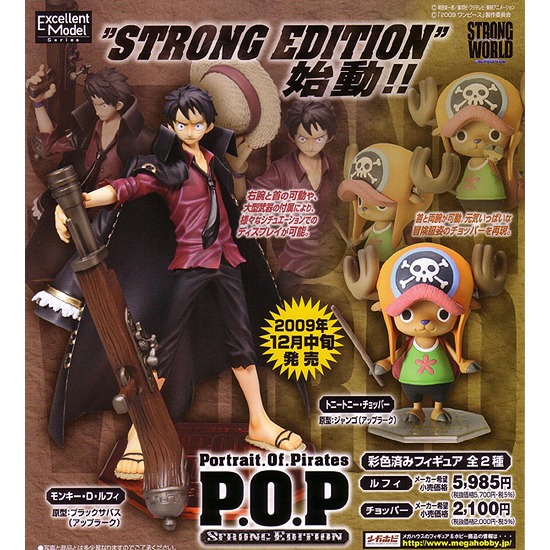 正版 銀證 黑貓 海賊王 航海王 POP P.O.P 蒙奇·D·魯夫 魯夫 強者天下 劇場版 披風 拿槍 STRONG-細節圖3