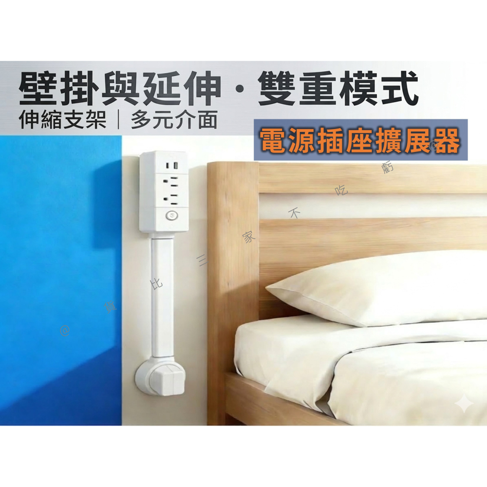 @貨比三家不吃虧@電源插座擴展器 插座擴展器 可延長 擴充插座 壁插 多孔擴充座 辦公室 伸縮延展插座 開關延長線 靈-細節圖2