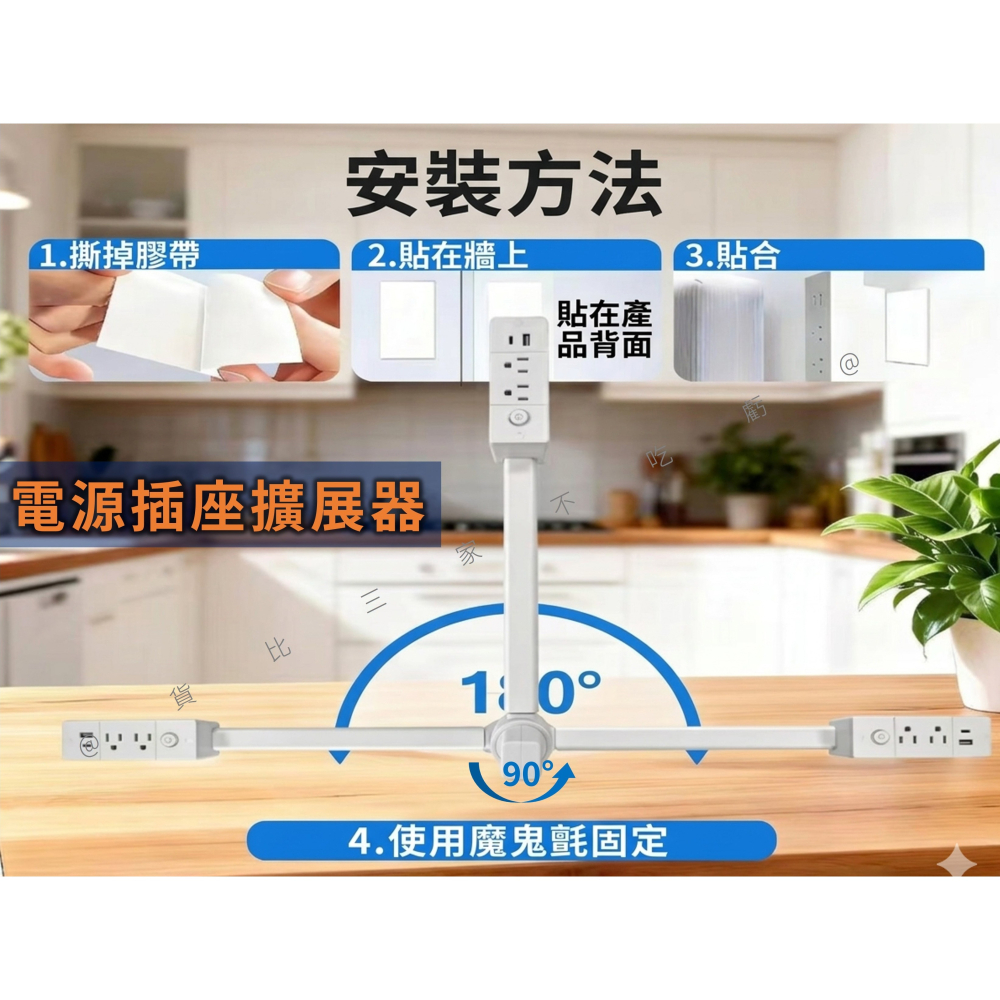 @貨比三家不吃虧@電源插座擴展器 插座擴展器 可延長 擴充插座 壁插 多孔擴充座 辦公室 伸縮延展插座 開關延長線 靈-細節圖3