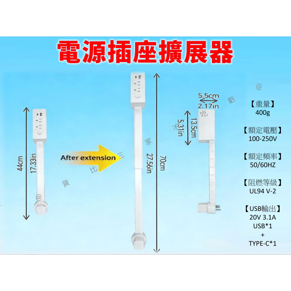 @貨比三家不吃虧@電源插座擴展器 插座擴展器 可延長 擴充插座 壁插 多孔擴充座 辦公室 伸縮延展插座 開關延長線 靈-細節圖7