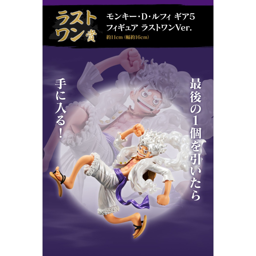 一番賞 海賊王 航海王 最後賞 最終賞 五檔魯夫 魯夫 尼卡 太陽神 BEYOND THE LEVEL 躍動 電鍍 特殊-細節圖6