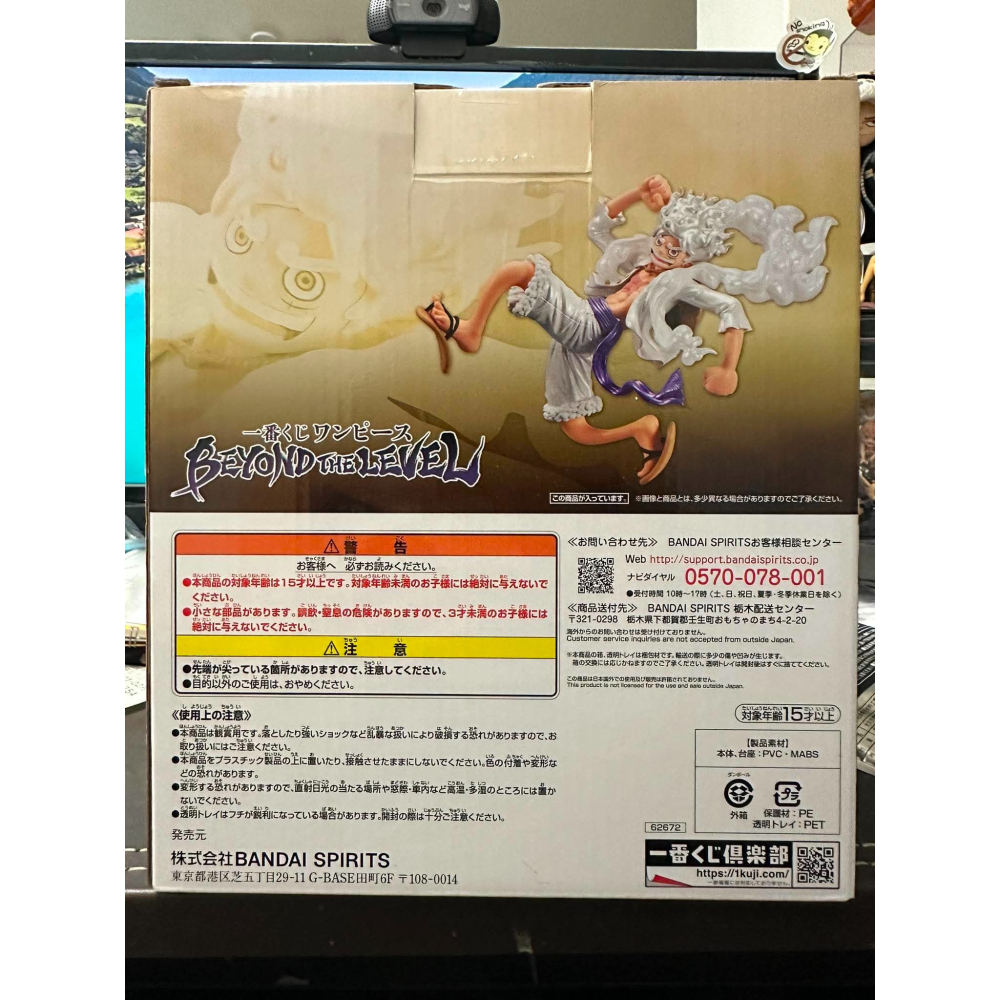 一番賞 海賊王 航海王 最後賞 最終賞 五檔魯夫 魯夫 尼卡 太陽神 BEYOND THE LEVEL 躍動 電鍍 特殊-細節圖9