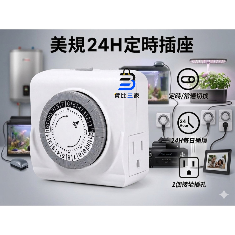 美規定時器 125V 15A定時器 大功率定時器 電源定時器 接地插座 機械式轉盤設計 精準定時 單向循環 不間斷定時-細節圖2