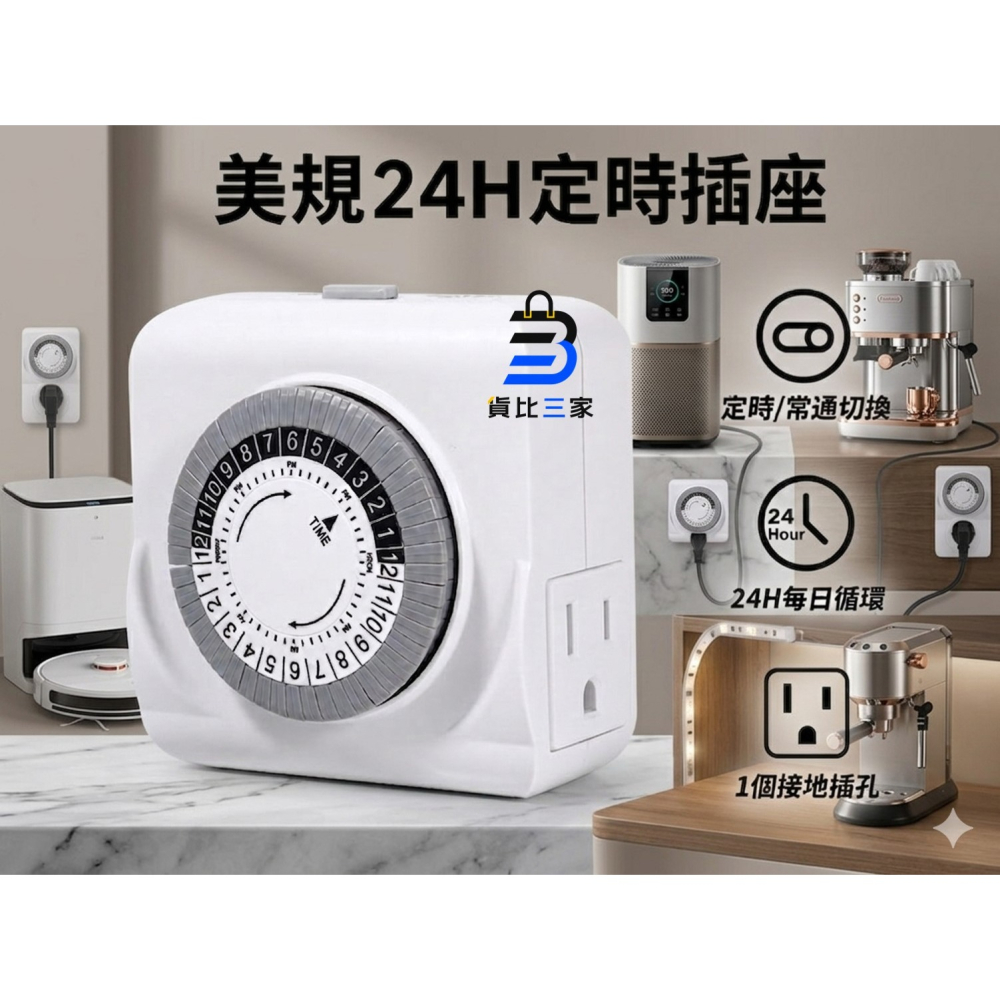 美規定時器 125V 15A定時器 大功率定時器 電源定時器 接地插座 機械式轉盤設計 精準定時 單向循環 不間斷定時-細節圖4