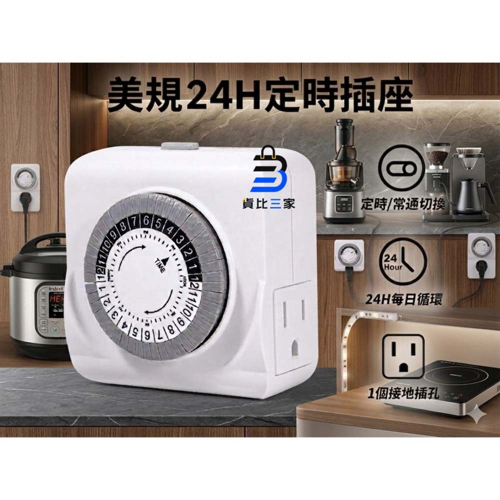 美規定時器 125V 15A定時器 大功率定時器 電源定時器 接地插座 機械式轉盤設計 精準定時 單向循環 不間斷定時-細節圖6