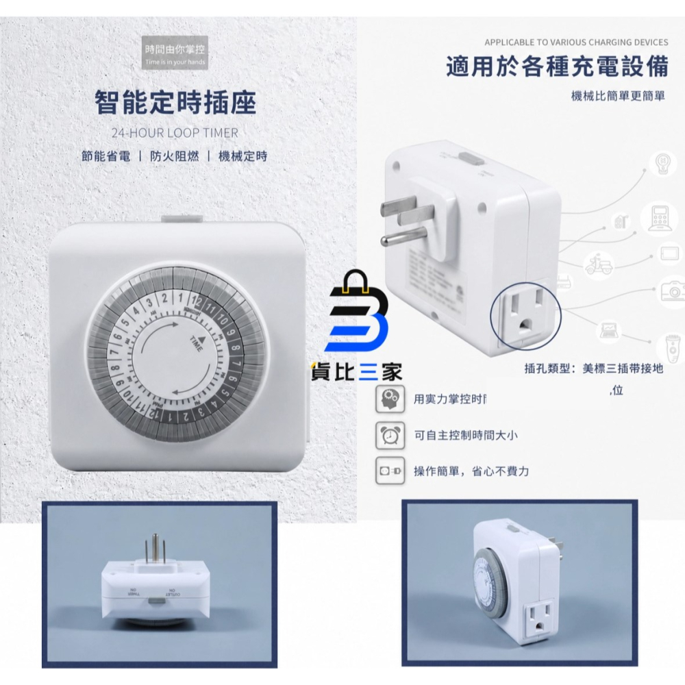 美規定時器 125V 15A定時器 大功率定時器 電源定時器 接地插座 機械式轉盤設計 精準定時 單向循環 不間斷定時-細節圖9