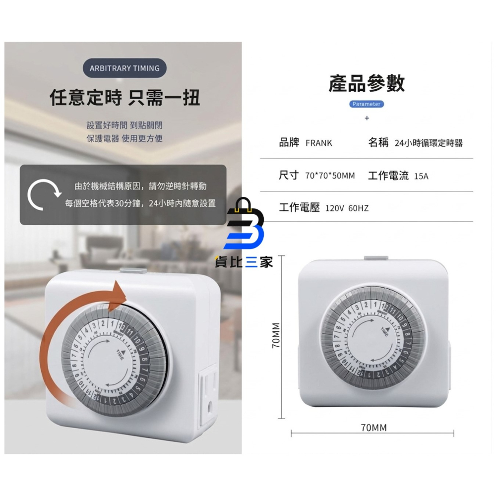美規定時器 125V 15A定時器 大功率定時器 電源定時器 接地插座 機械式轉盤設計 精準定時 單向循環 不間斷定時-細節圖10