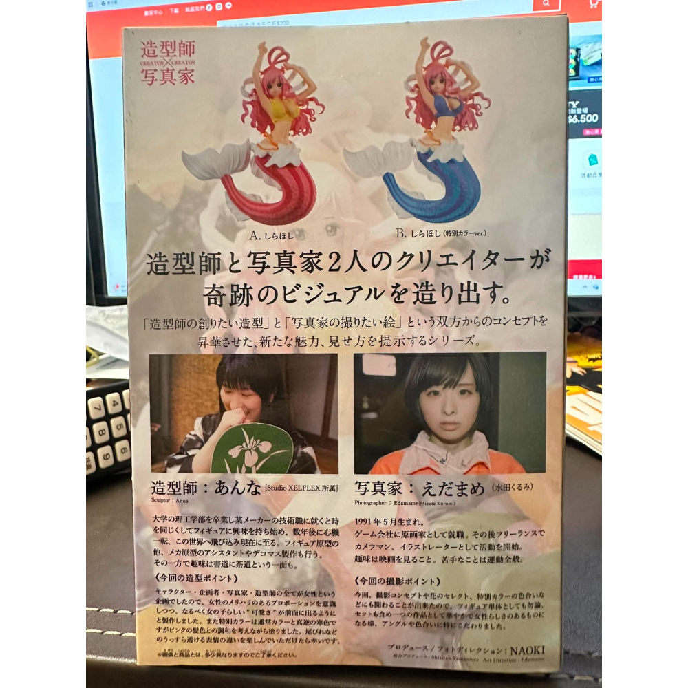 海賊王 航海王 造型師 寫真家 白星公主 造型師X寫真家 cxc 人魚公主 CREATOR 白星 萬普 模型 公仔 人魚-細節圖9