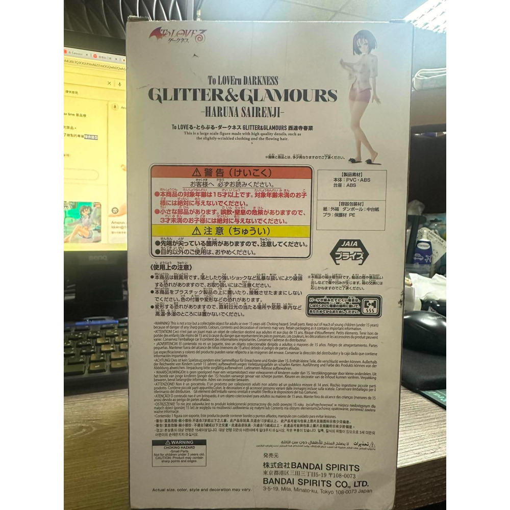 出包王女 DARKNESS GLITTER&GLAMOURS 西連寺春菜 G&G To LOVE 公仔 模型 睡衣 景品-細節圖7