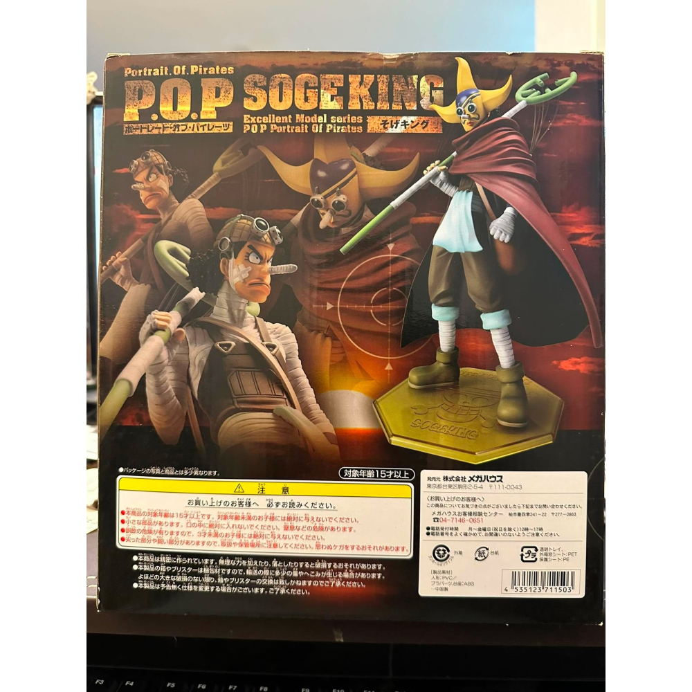 日版 金證 日空版 海賊王 航海王 騙人布 狙擊王 面具 司法島 破面版 POP P.O.P DX ex 全新未拆 公仔-細節圖9