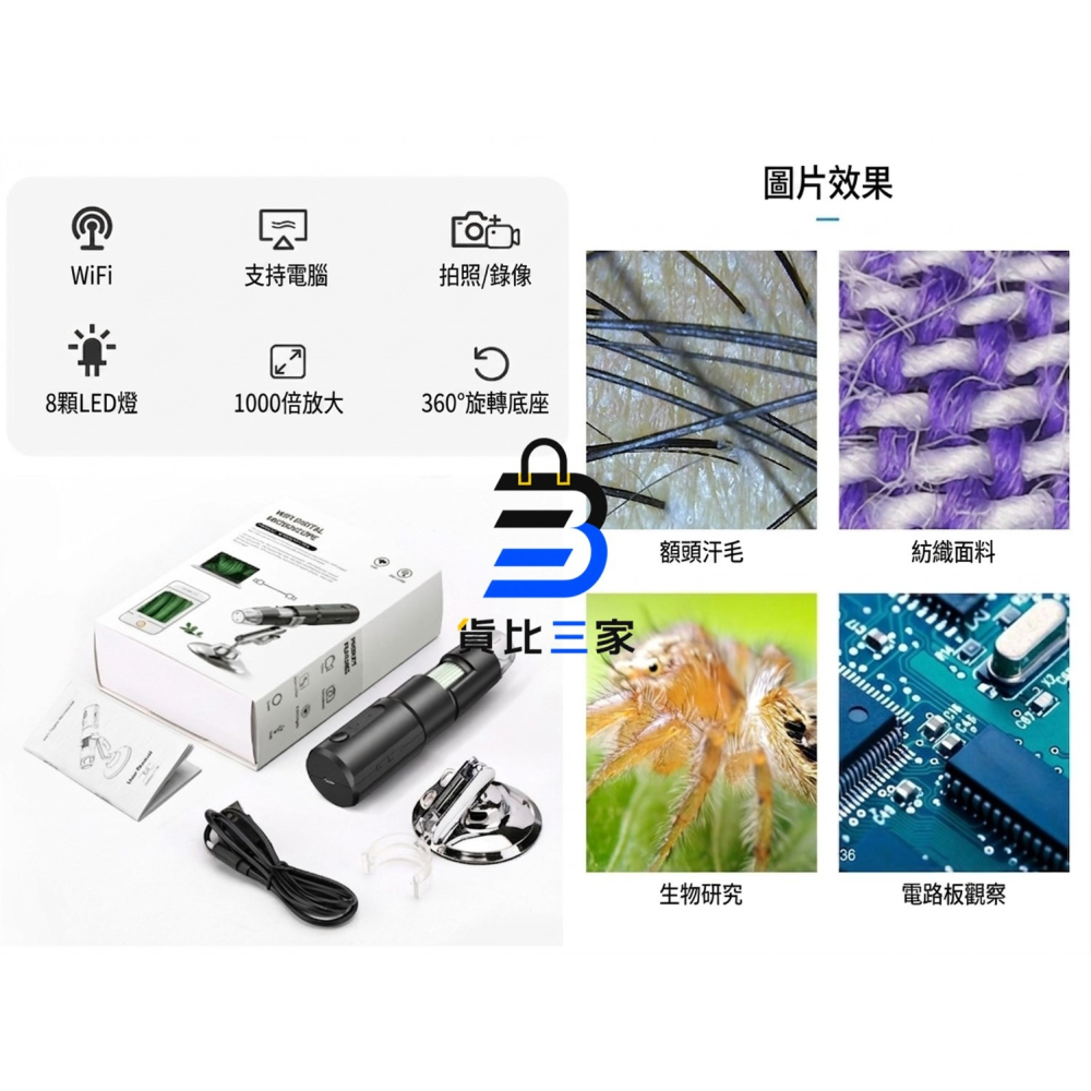 電子顯微鏡 支援安卓蘋果系統 電腦端大螢幕 兒童節生日禮物 培養科學興趣 精密機械點檢 礦物標本 網拍必備檢視鏡 WIF-細節圖6