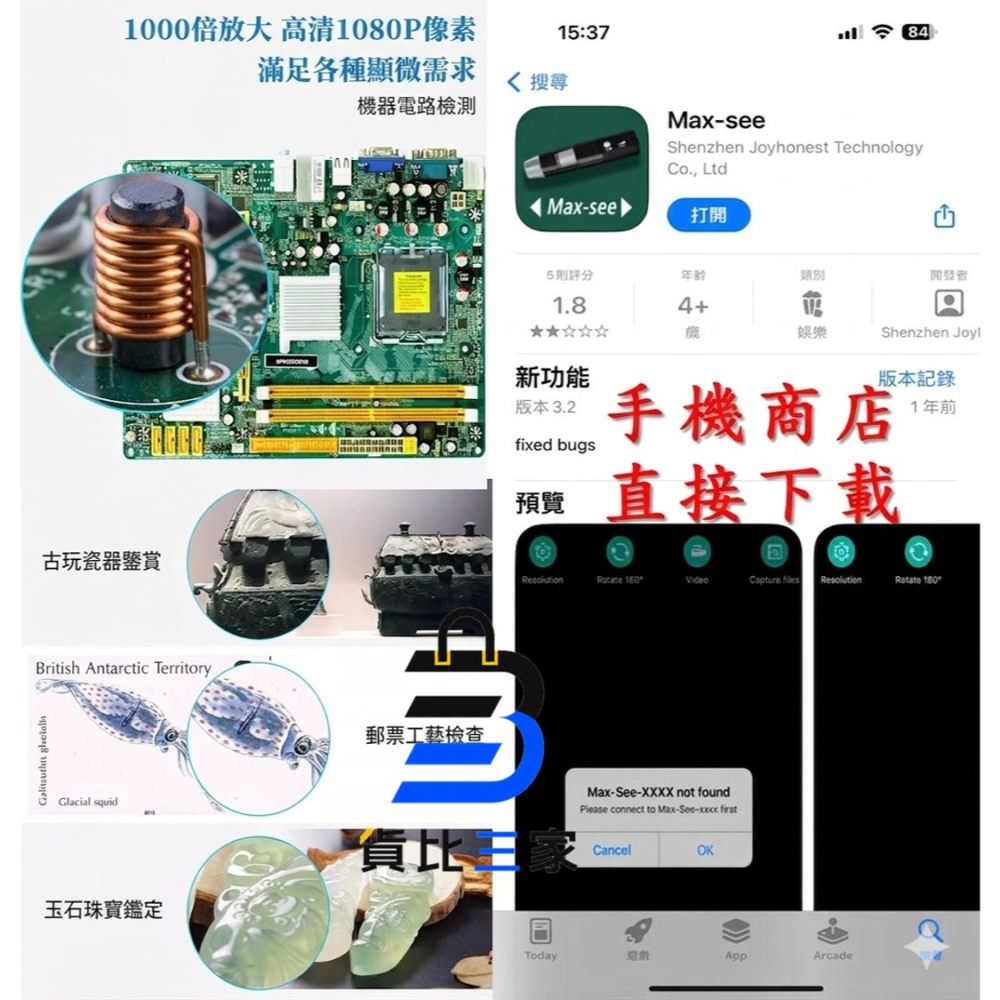 電子顯微鏡 支援安卓蘋果系統 電腦端大螢幕 兒童節生日禮物 培養科學興趣 精密機械點檢 礦物標本 網拍必備檢視鏡 WIF-細節圖9