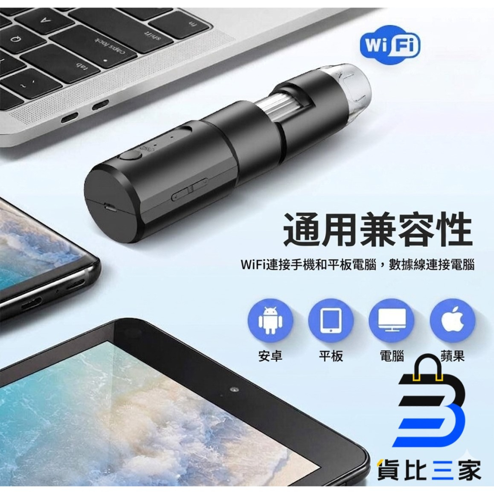 電子顯微鏡 紋繡美甲 頭皮檢測儀 皮膚毛囊分析 航模五金零件 模具微雕刻 居家修繕 量測工具 實驗室耗材 動植物細胞觀察-細節圖3
