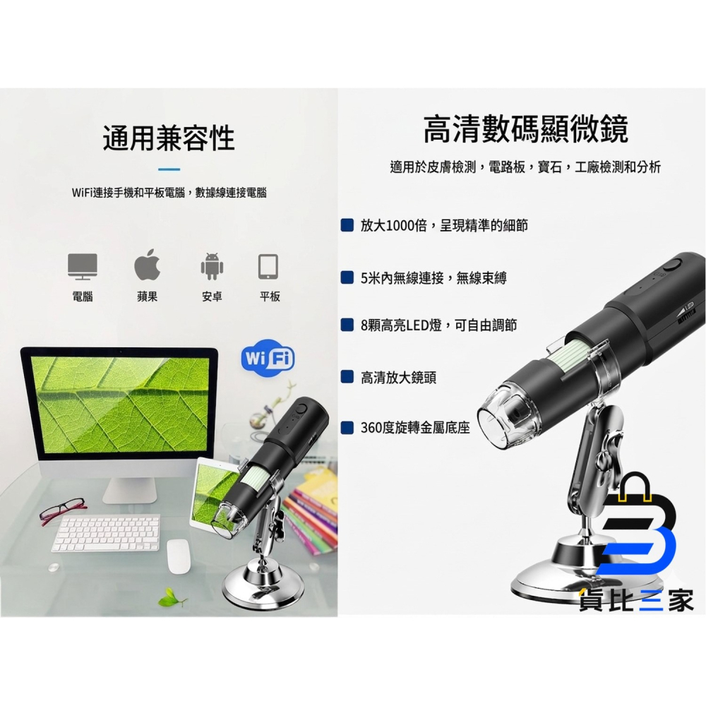 電子顯微鏡 紋繡美甲 頭皮檢測儀 皮膚毛囊分析 航模五金零件 模具微雕刻 居家修繕 量測工具 實驗室耗材 動植物細胞觀察-細節圖5