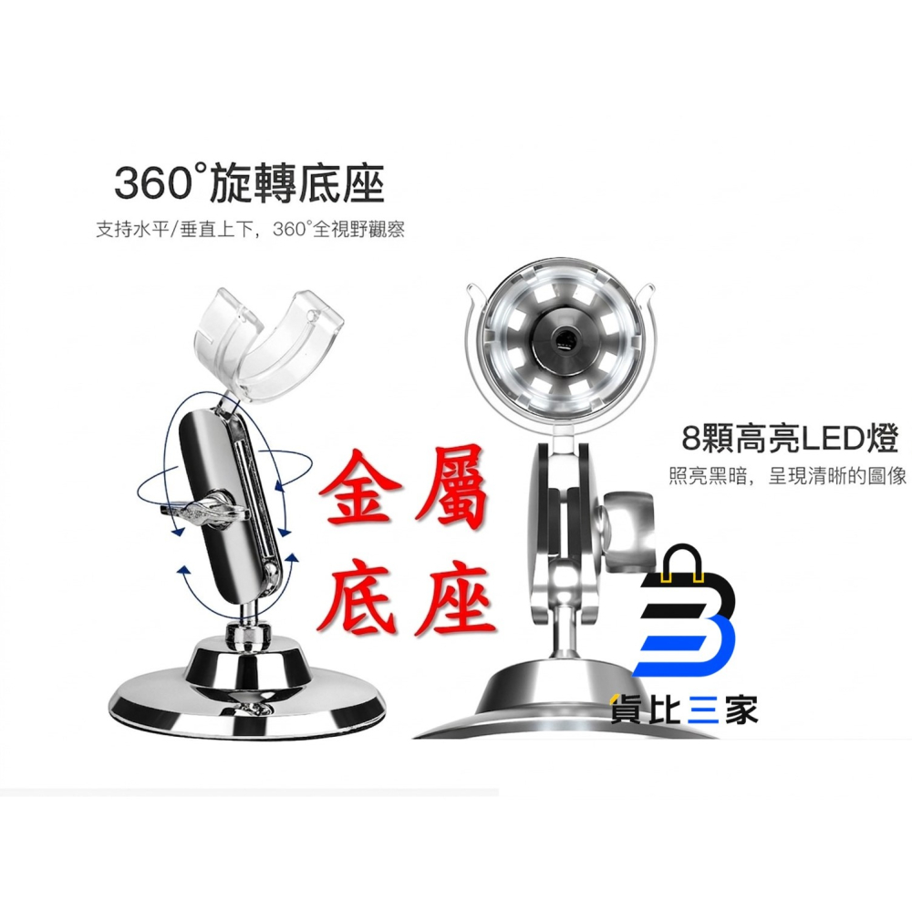 電子顯微鏡 紋繡美甲 頭皮檢測儀 皮膚毛囊分析 航模五金零件 模具微雕刻 居家修繕 量測工具 實驗室耗材 動植物細胞觀察-細節圖7