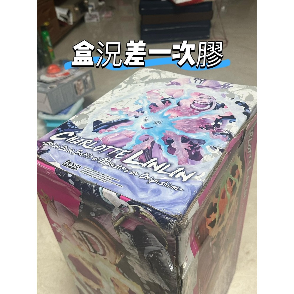 日版 銀證 Figuarts Zero 超激戰 海賊王 大媽 夏洛特玲玲 四皇 公仔 鬼島 花魁 航海王 盒況差一次膠-細節圖4