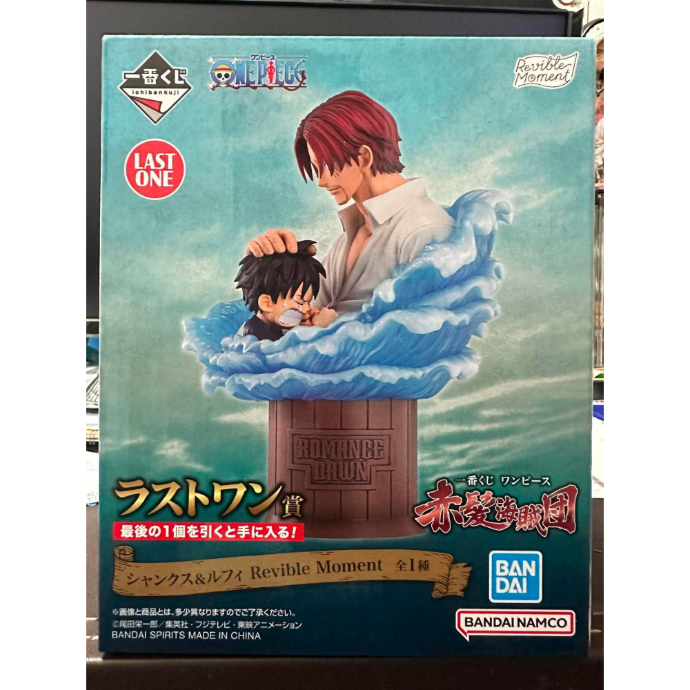 日版 日空版 海賊王 航海王 一番賞 最後賞 最終賞 紅髮 四皇 斷手 魯夫 草帽魯夫 紅髮海賊團 傑克＆魯夫 羈絆場景-細節圖5