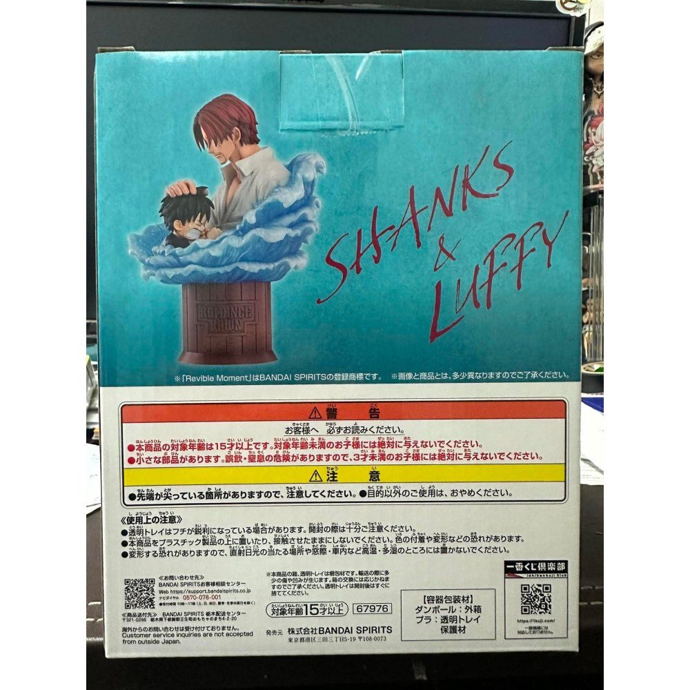 日版 日空版 海賊王 航海王 一番賞 最後賞 最終賞 紅髮 四皇 斷手 魯夫 草帽魯夫 紅髮海賊團 傑克＆魯夫 羈絆場景-細節圖7