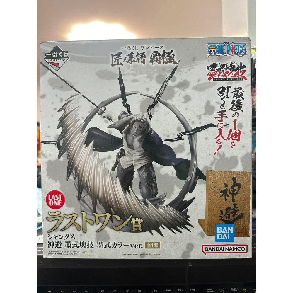 航海王 海賊王 最後賞 最終賞 匠之系譜 紅髮傑克 四皇 紅髮 傑克 神避 霸極 墨式塊技 墨式配色 黑白 公仔 萬普-細節圖5