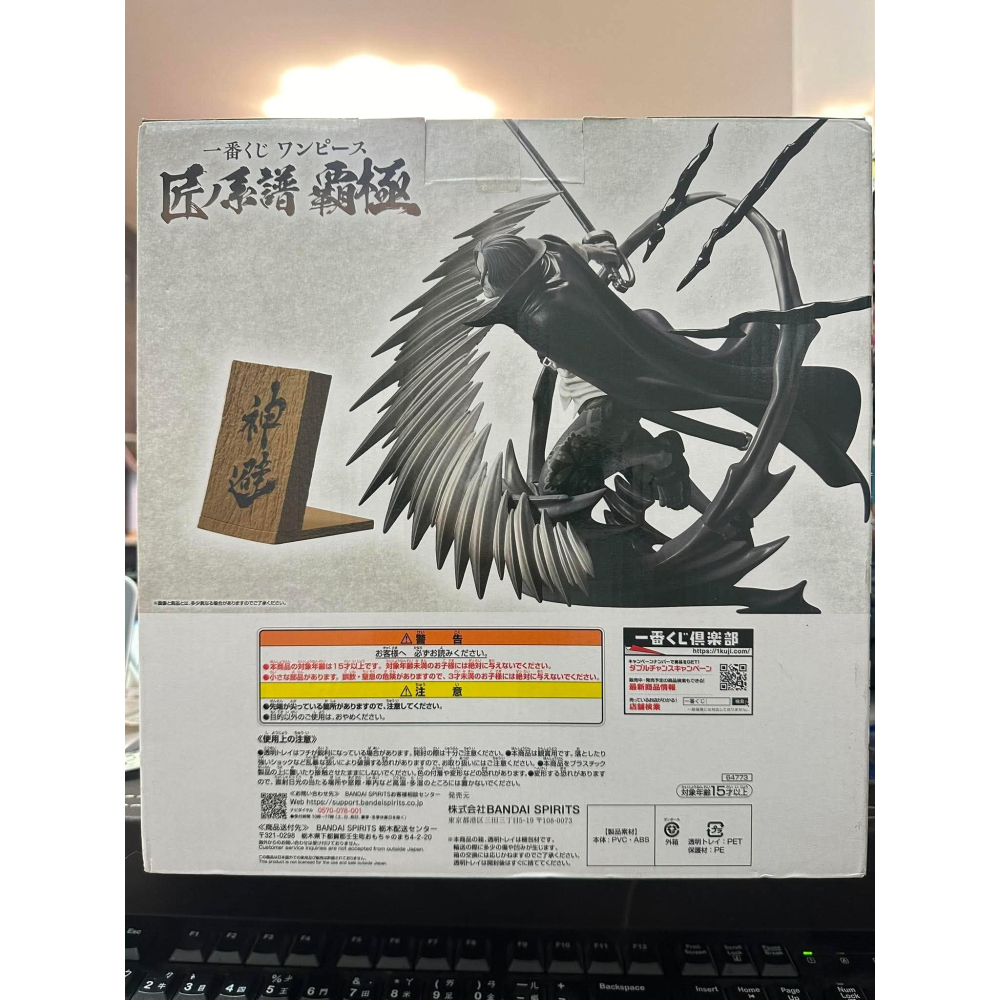 航海王 海賊王 最後賞 最終賞 匠之系譜 紅髮傑克 四皇 紅髮 傑克 神避 霸極 墨式塊技 墨式配色 黑白 公仔 萬普-細節圖7