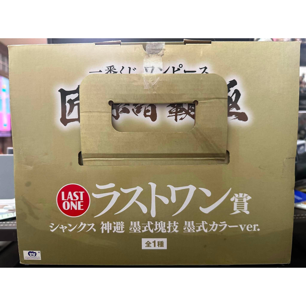 航海王 海賊王 最後賞 最終賞 匠之系譜 紅髮傑克 四皇 紅髮 傑克 神避 霸極 墨式塊技 墨式配色 黑白 公仔 萬普-細節圖9