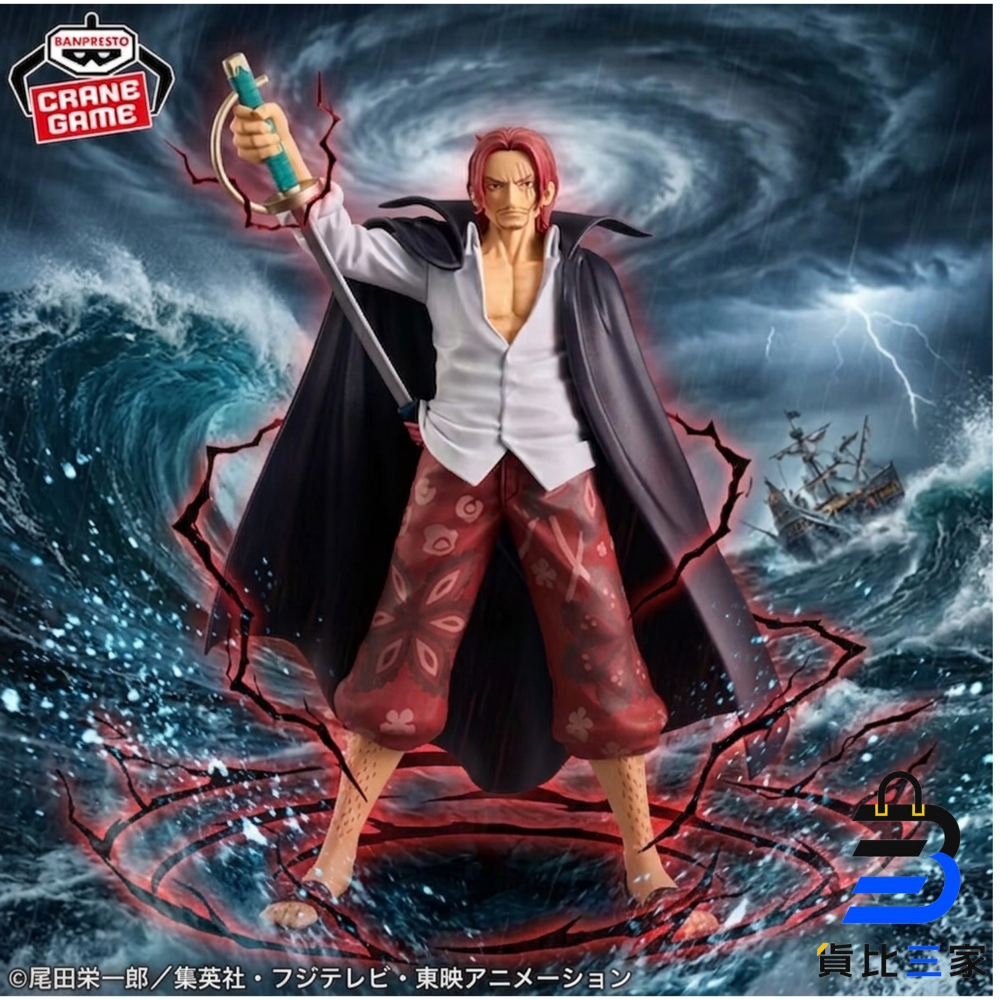 金證 日版 BP 海賊王 航海王 DXF THE EXTRA 紅髮 傑克 香克斯 四皇 神避 紅髮海賊團 公仔 模型