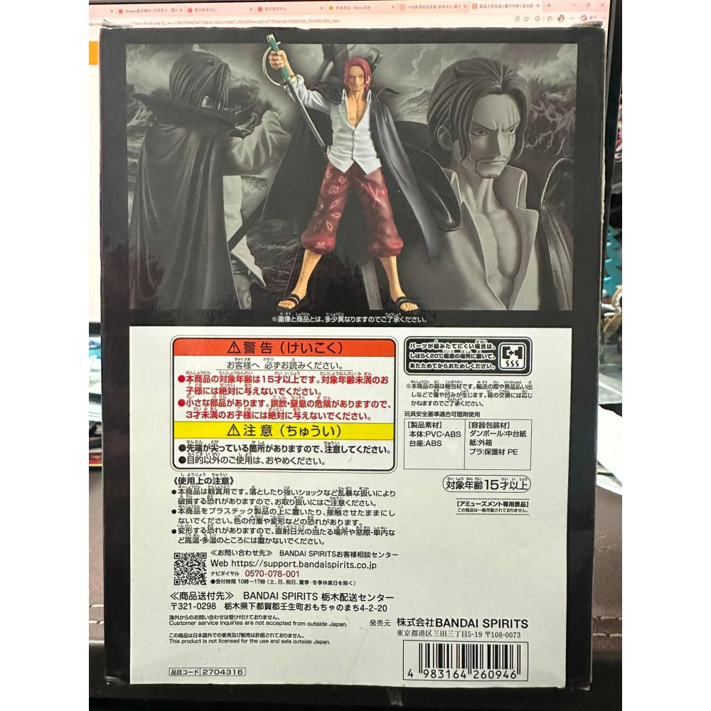 金證 日版 BP 海賊王 航海王 DXF THE EXTRA 紅髮 傑克 香克斯 四皇 神避 紅髮海賊團 公仔 模型-細節圖6